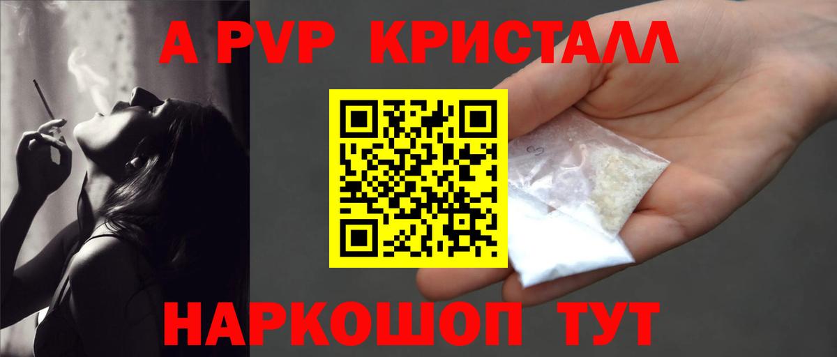 Alpha PVP кристаллы  Альфа ПВП мука  Краснотурьинск  Вход с VPN  Альфа ПВП Соль 