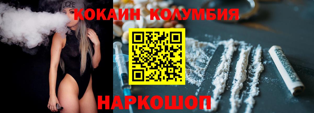 КОКАИН  COCAIN VHQ  Вход с VPN  Краснотурьинск  КОКАИН VHQ 