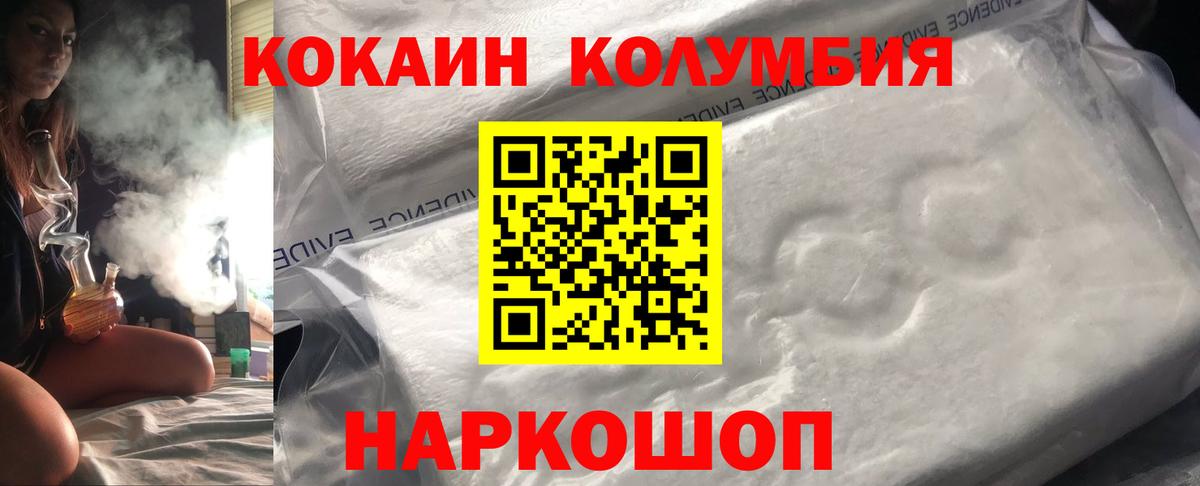Cocaine Columbia Краснотурьинск