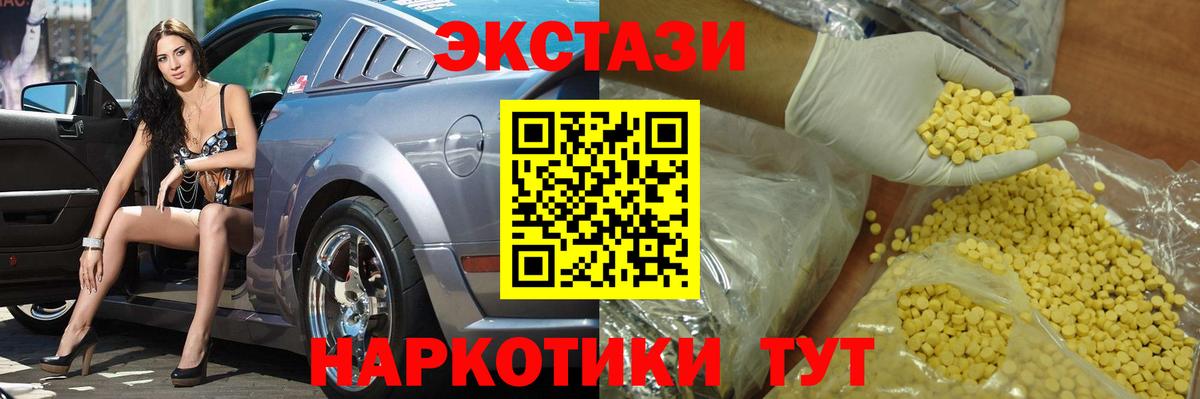 Экстази  Вход с VPN  Краснотурьинск  как найти закладки  Ecstasy Cube  ЭКСТАЗИ таблы 