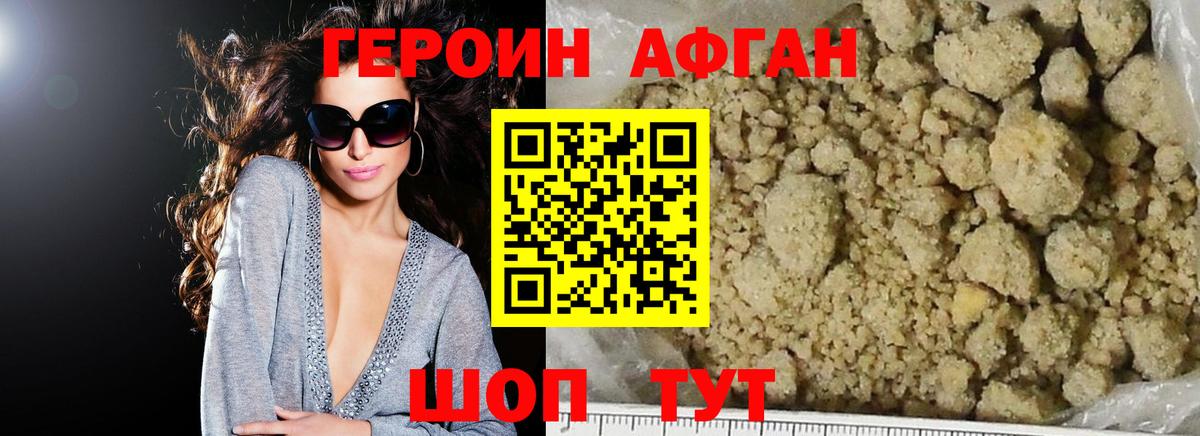 Героин герыч Краснотурьинск
