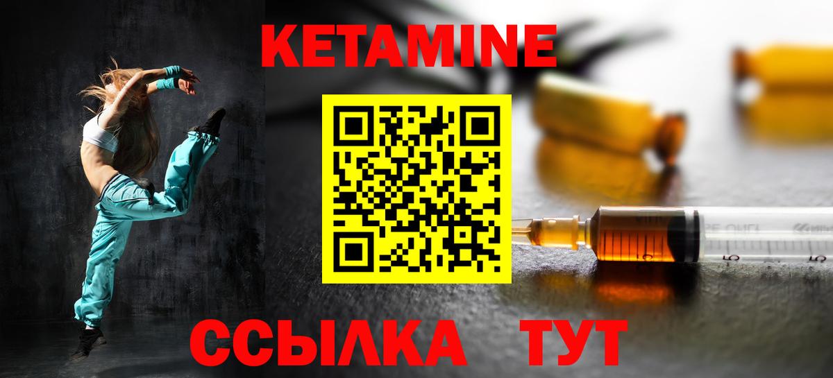 КЕТАМИН ketamine  Вход с VPN  Краснотурьинск 