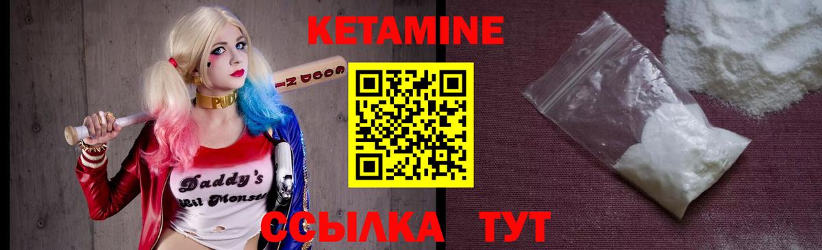 Кетамин ketamine Краснотурьинск