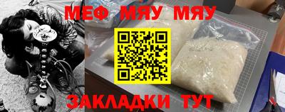 мефедрон VHQ Заводоуковск