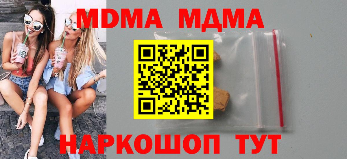 MDMA crystal  MDMA Molly  МДМА  Вход с VPN  Краснотурьинск 