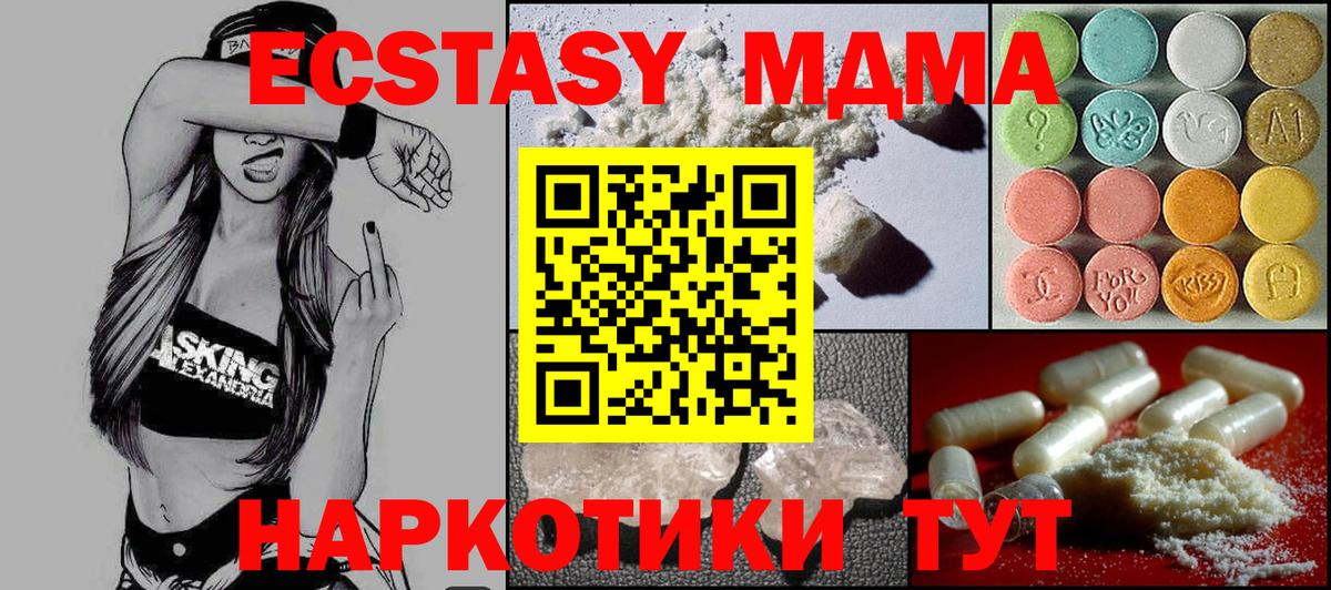 MDMA молли Краснотурьинск