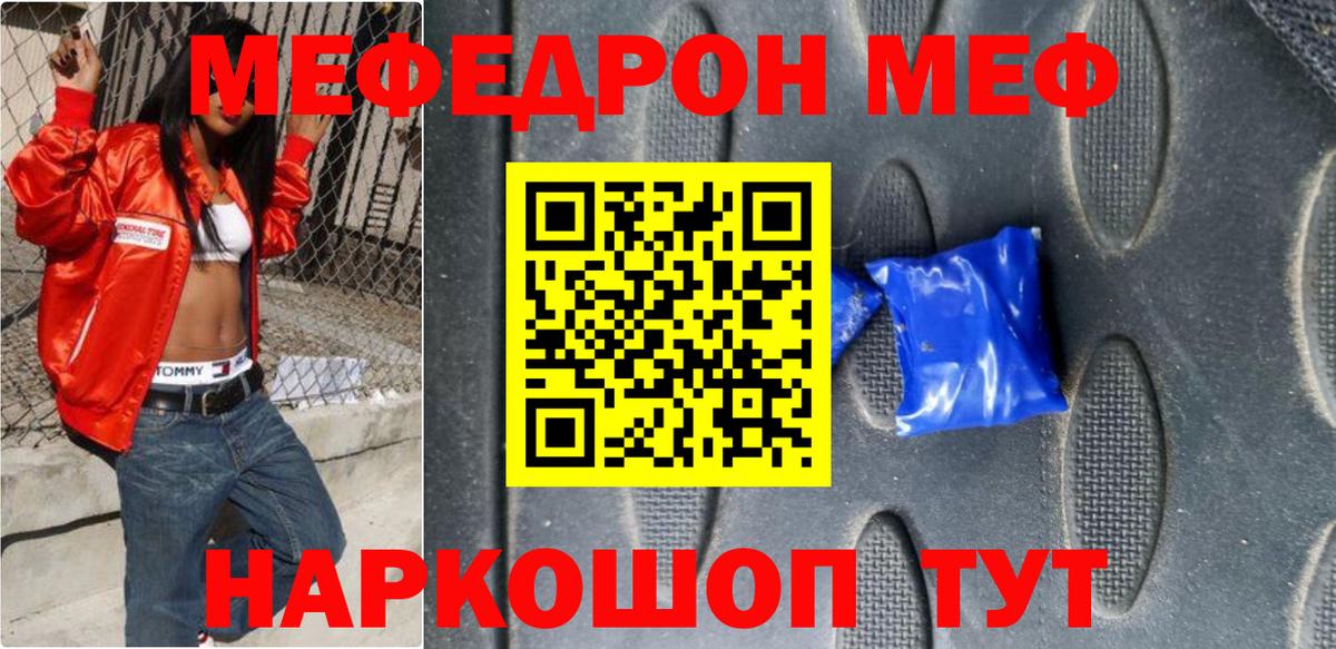 Меф мяу мяу  Вход с VPN  Краснотурьинск  МЕФ 4 MMC 