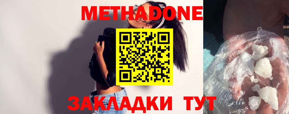 МЕТАДОН белоснежный  Вход с VPN  Краснотурьинск 
