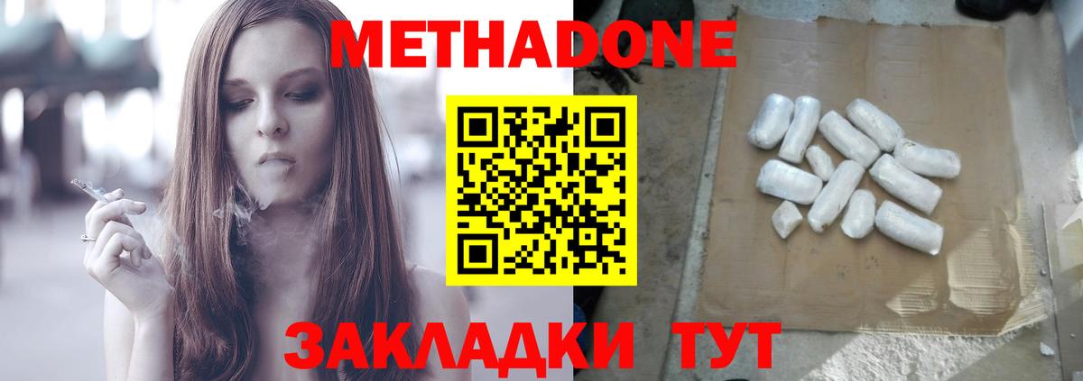 Метадон мёд Краснотурьинск