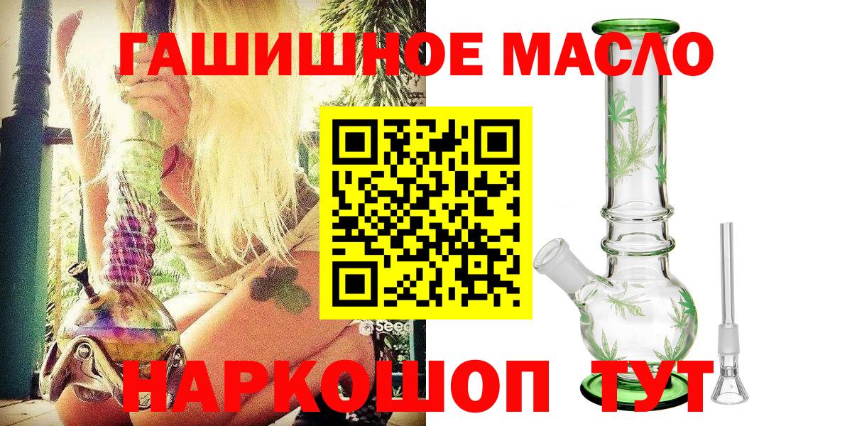 Дистиллят ТГК THC oil Краснотурьинск