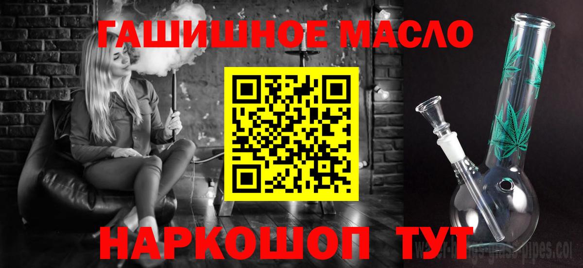 купить наркотики цена  Вход с VPN  Краснотурьинск  ТГК THC oil 